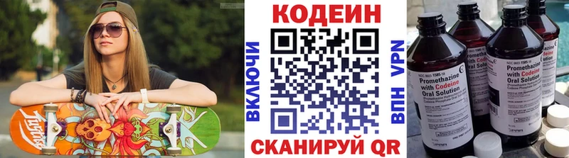 Codein Purple Drank  Новосиль 