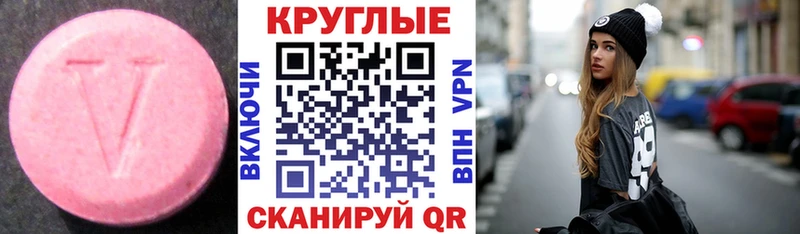 Экстази таблы Новосиль